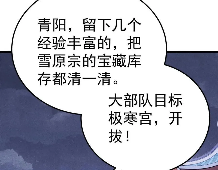 303 拼图消消乐 第122页