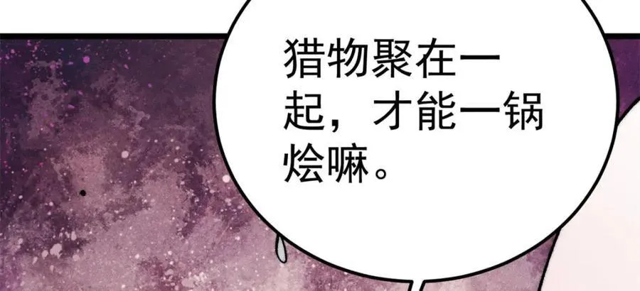 303 拼图消消乐 第168页
