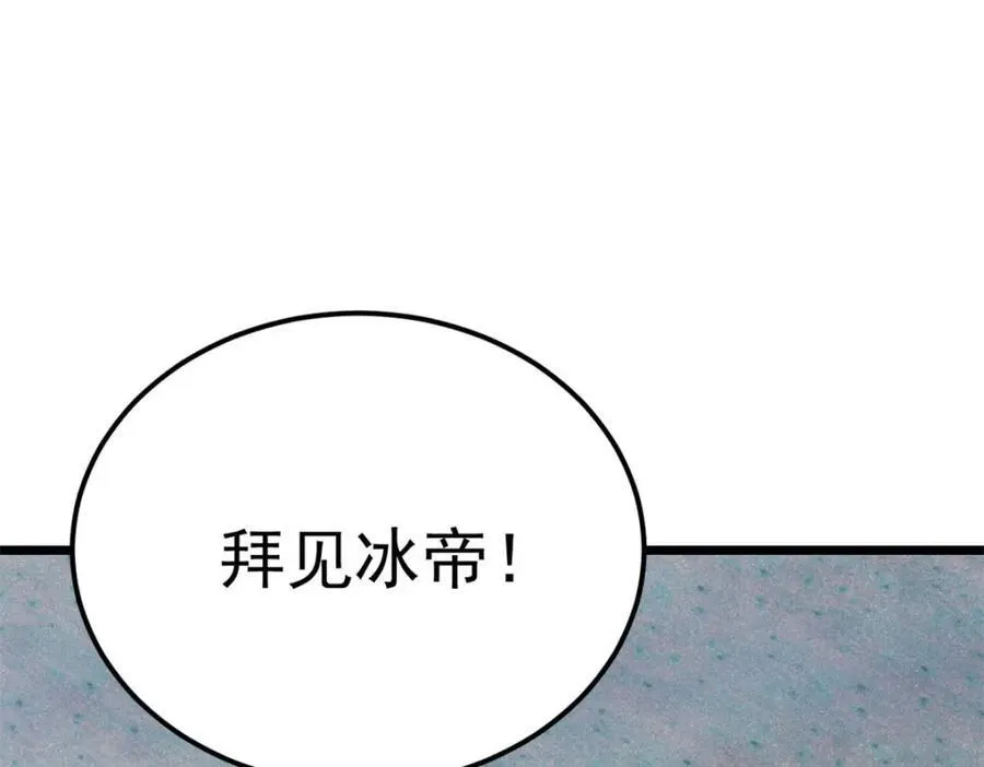 304 狗剩来也！ 第20页