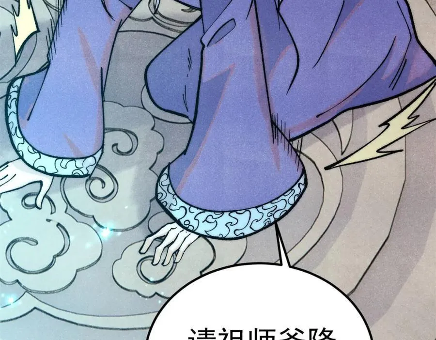 304 狗剩来也！ 第23页