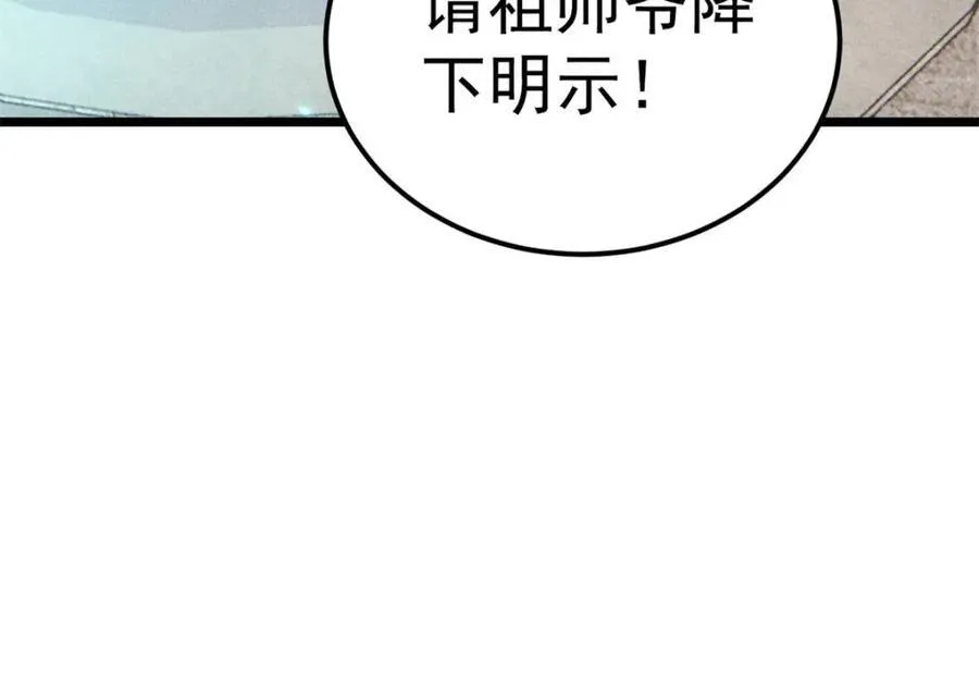 304 狗剩来也！ 第24页