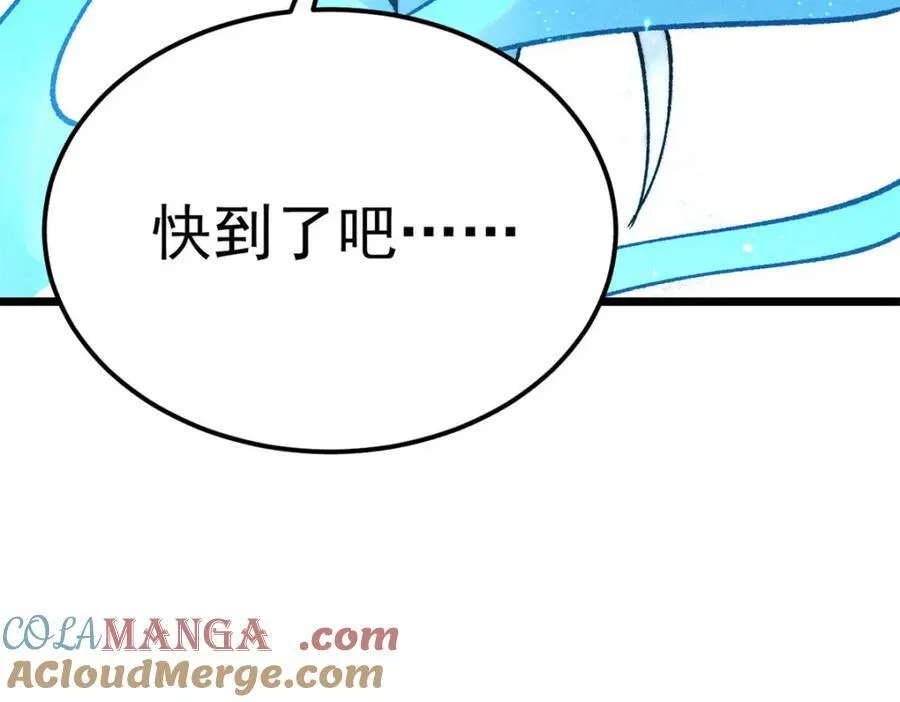 304 狗剩来也！ 第37页