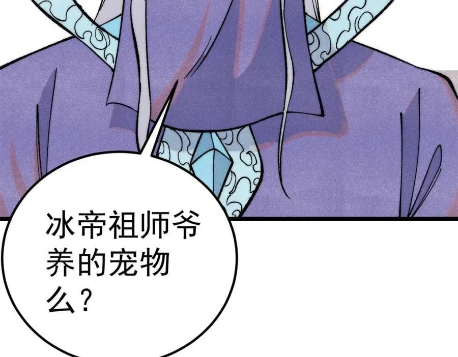304 狗剩来也！ 第40页