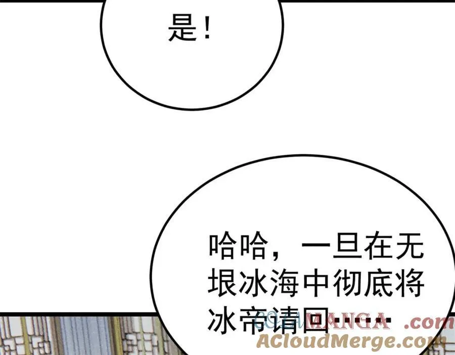 304 狗剩来也！ 第57页