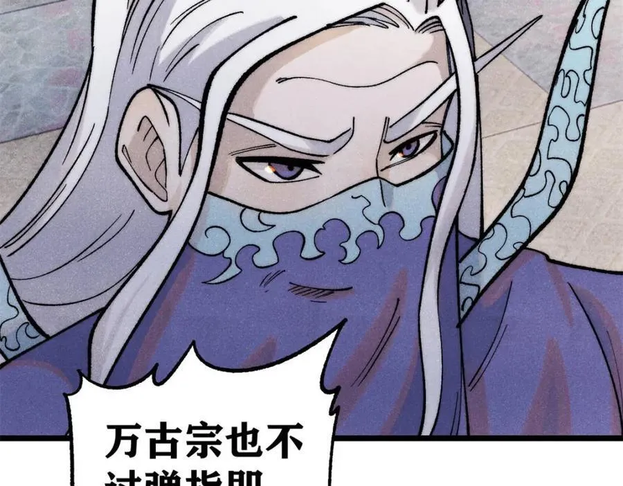 304 狗剩来也！ 第60页