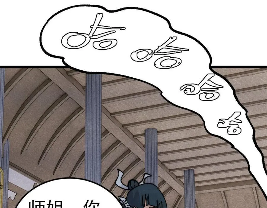 304 狗剩来也！ 第62页
