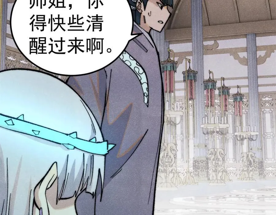 304 狗剩来也！ 第63页