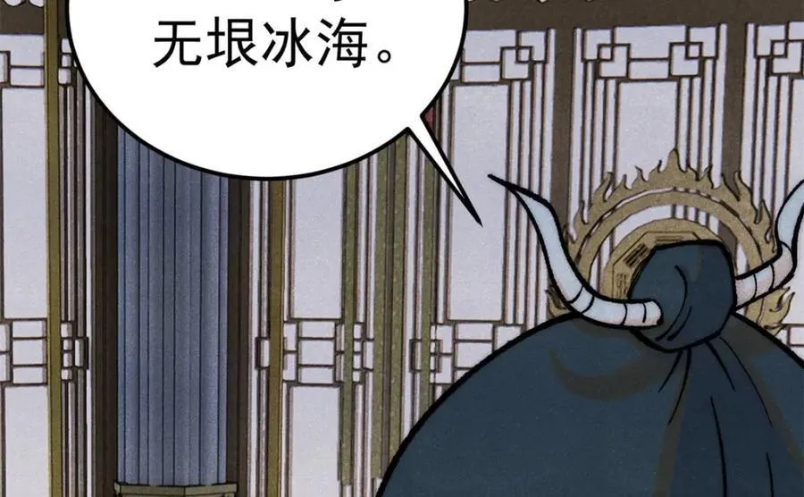 304 狗剩来也！ 第66页
