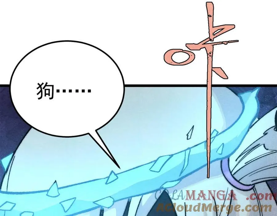 304 狗剩来也！ 第69页