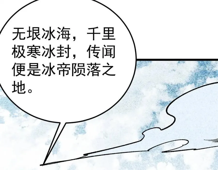 304 狗剩来也！ 第76页