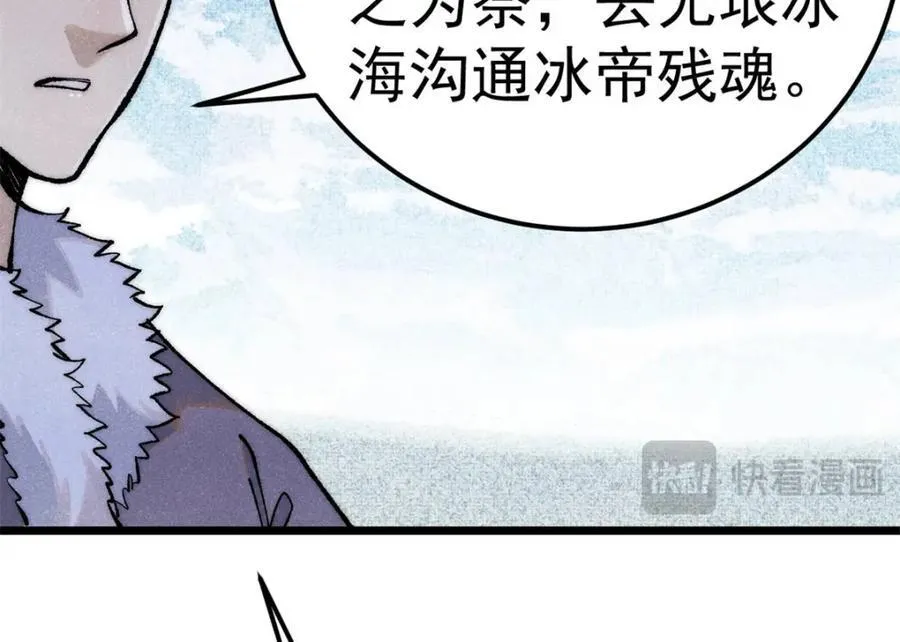 304 狗剩来也！ 第79页