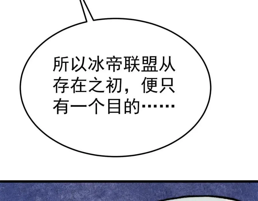 304 狗剩来也！ 第80页