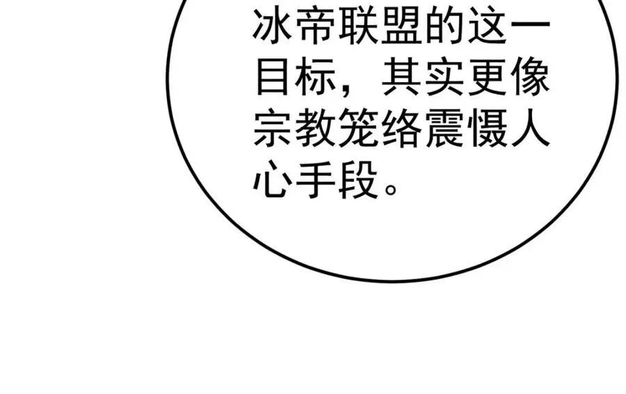 304 狗剩来也！ 第86页