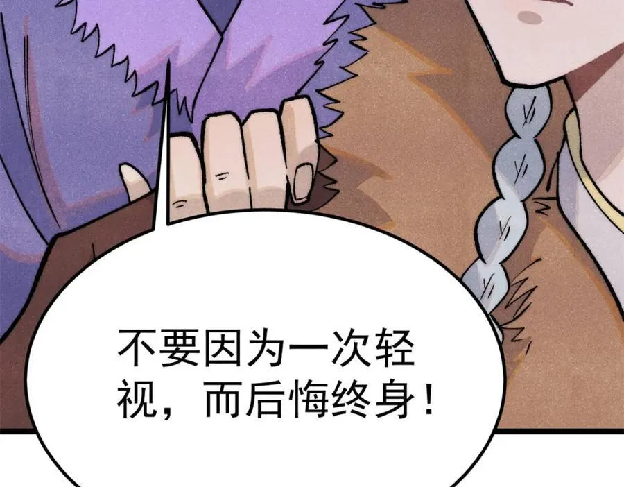304 狗剩来也！ 第92页