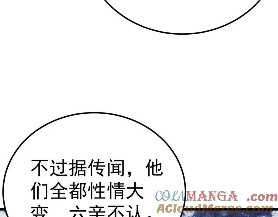 304 狗剩来也！ 第101页