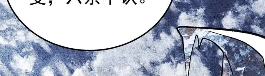 304 狗剩来也！ 第102页