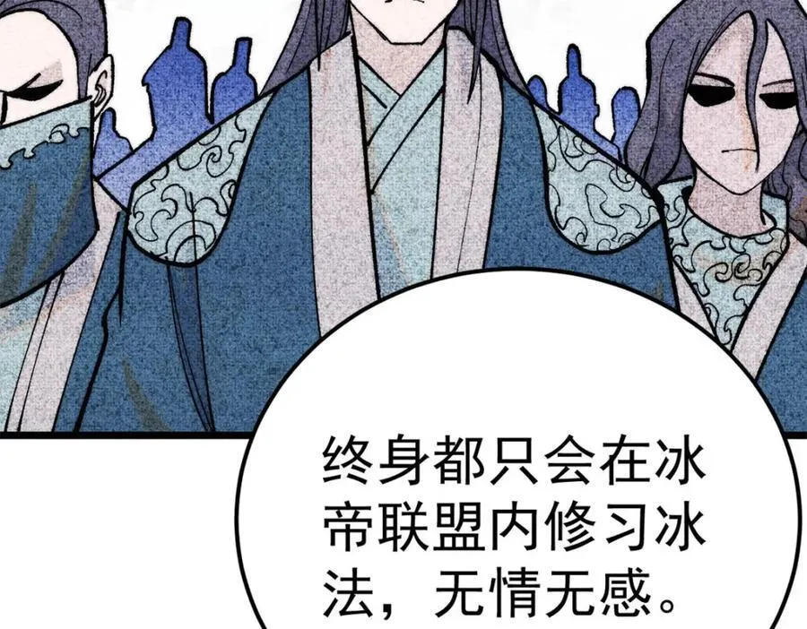 304 狗剩来也！ 第104页