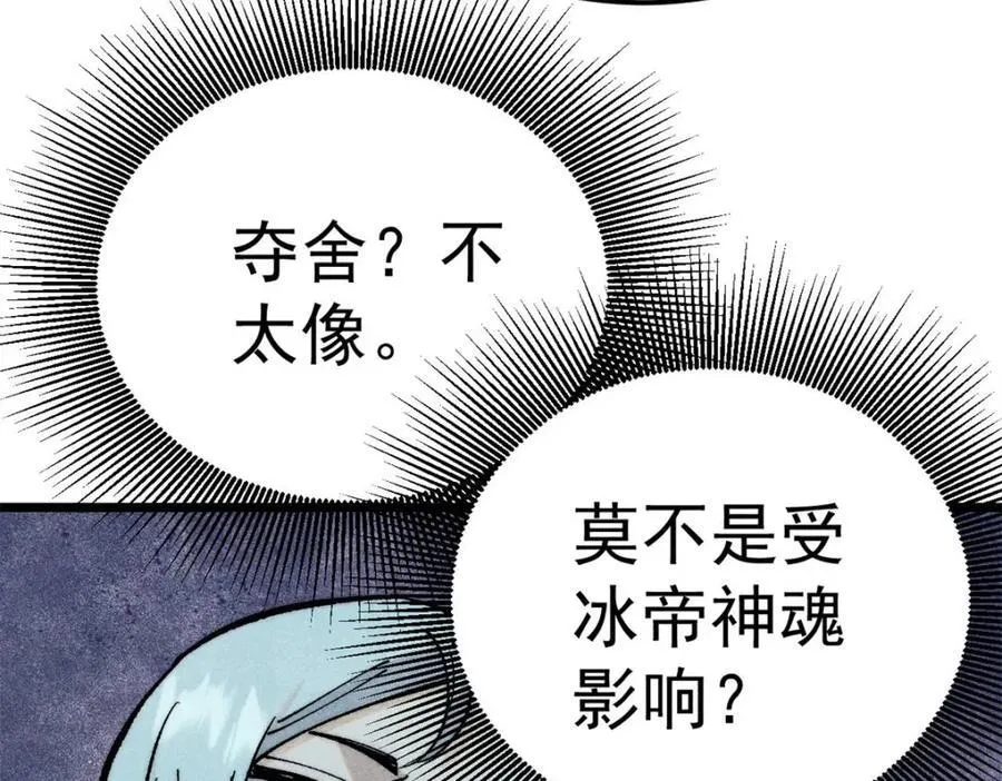 304 狗剩来也！ 第106页