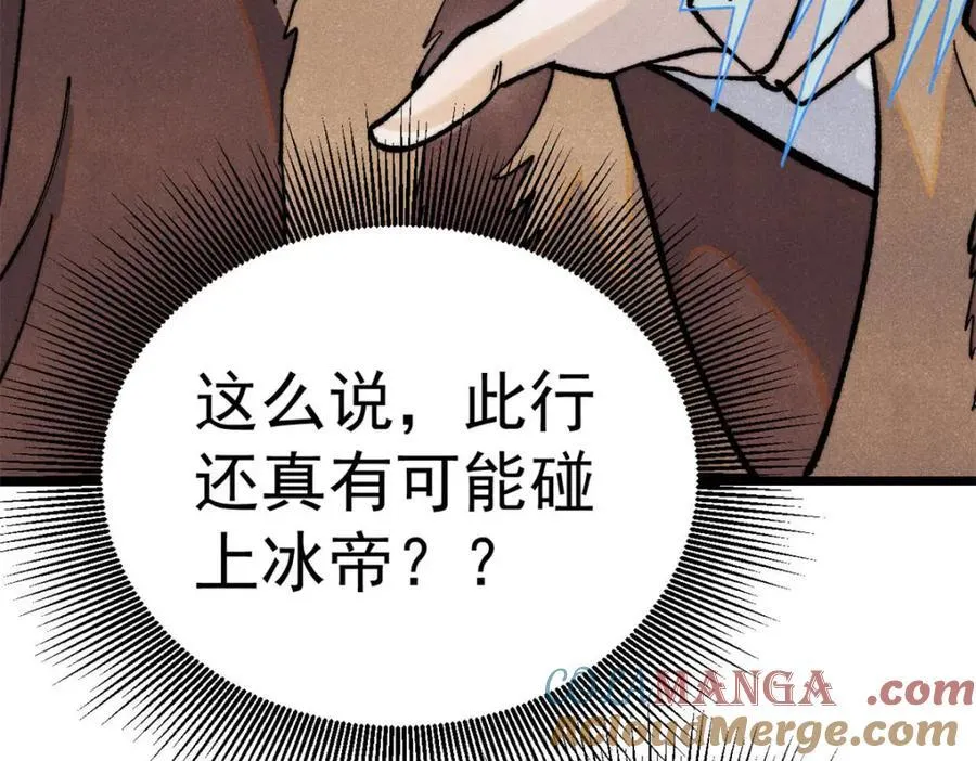304 狗剩来也！ 第109页