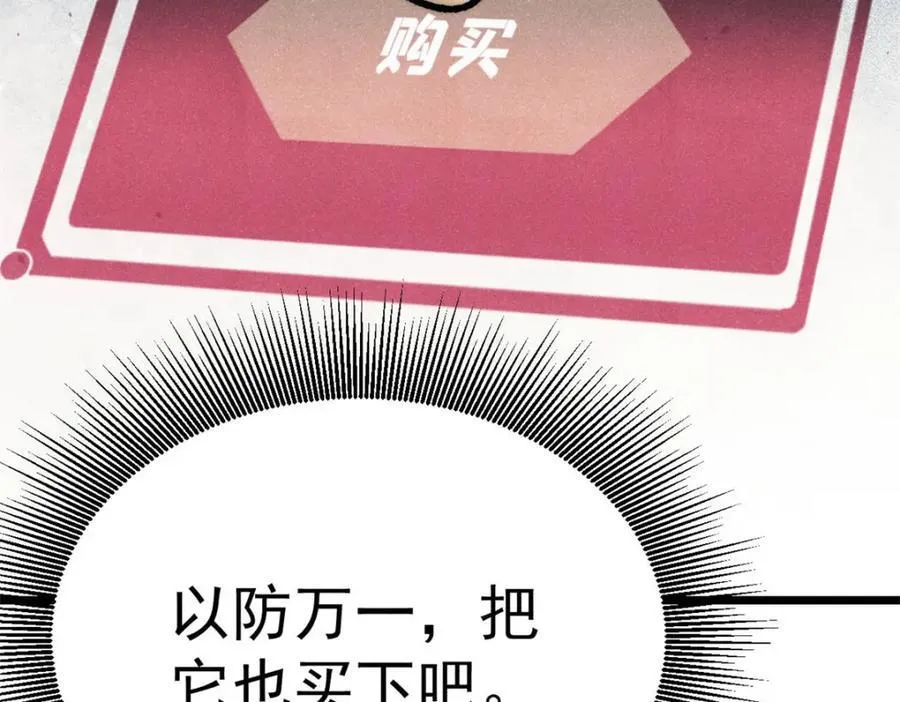 304 狗剩来也！ 第112页