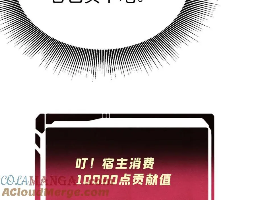 304 狗剩来也！ 第113页