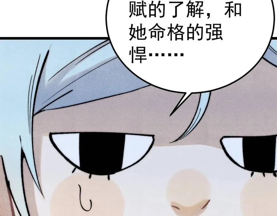 304 狗剩来也！ 第119页