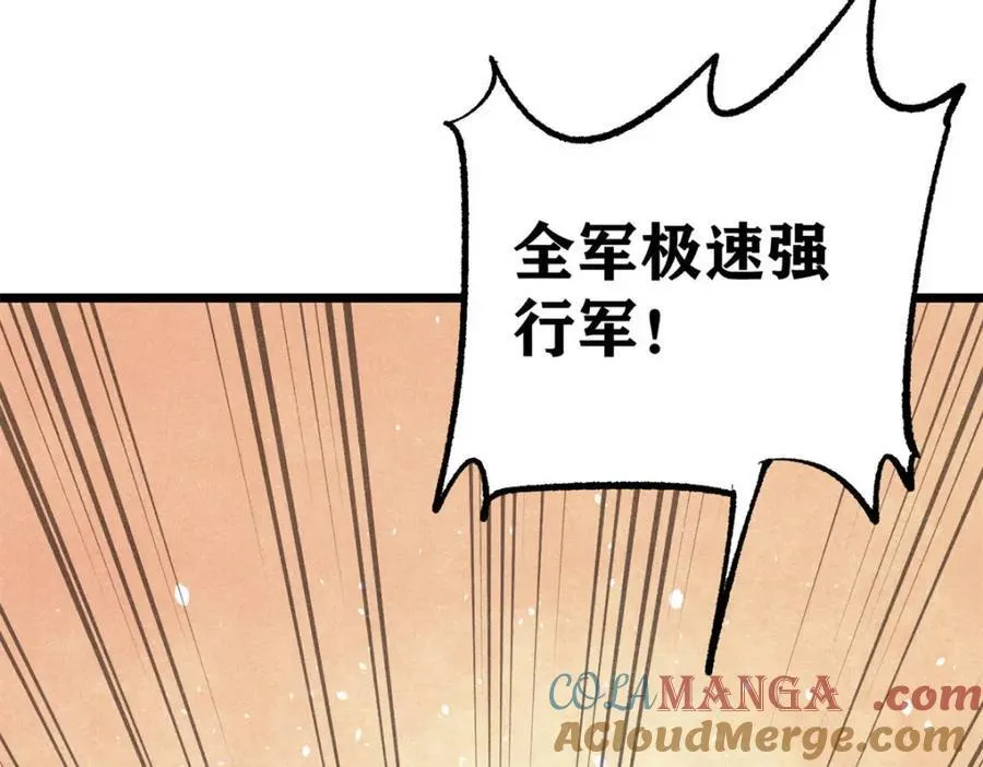 304 狗剩来也！ 第121页