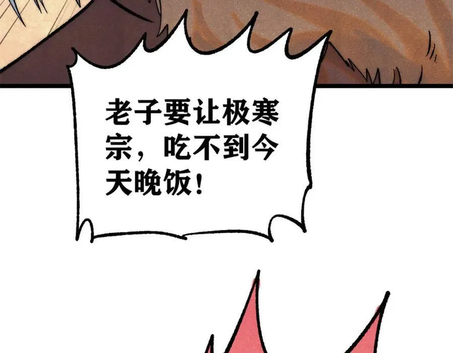 304 狗剩来也！ 第124页