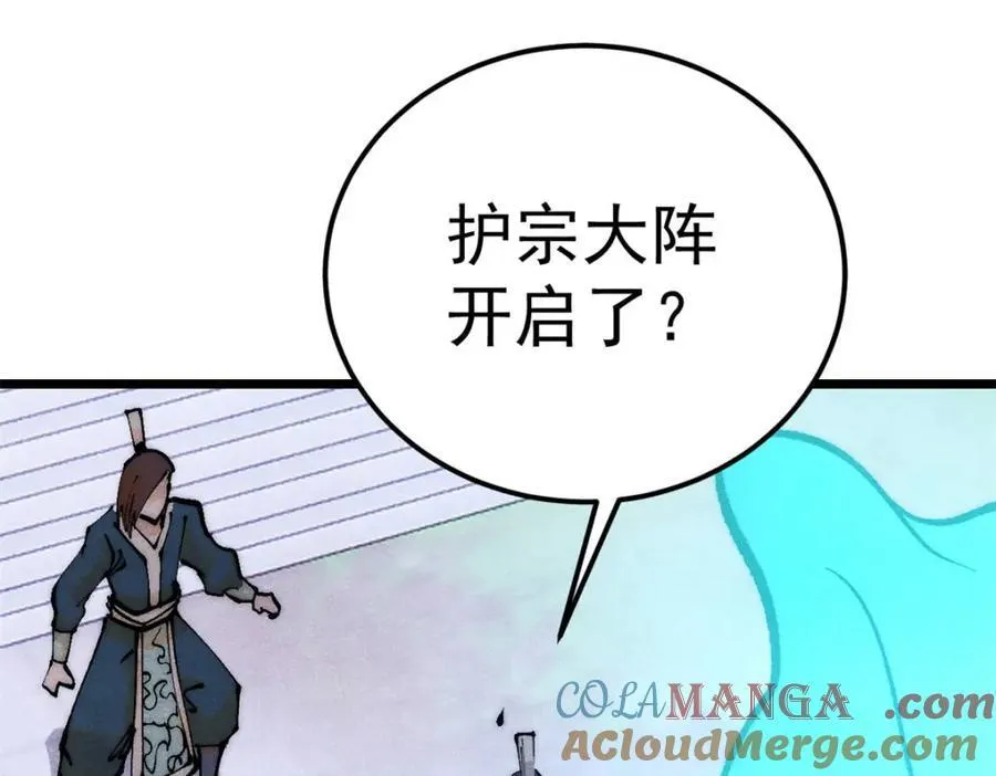 304 狗剩来也！ 第137页