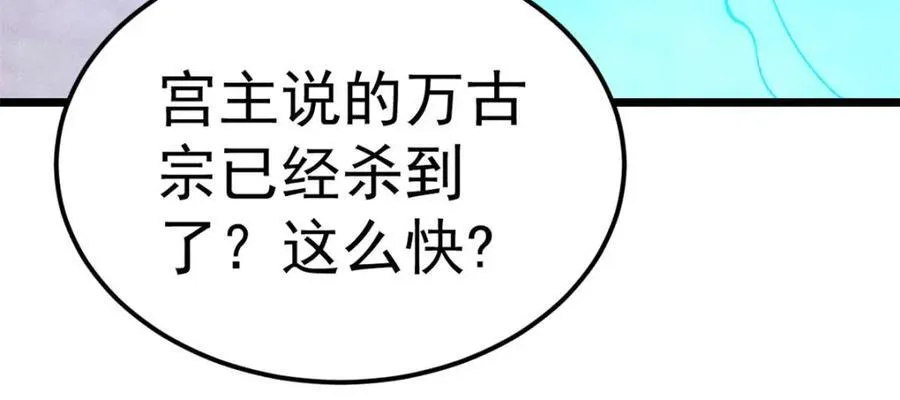 304 狗剩来也！ 第139页