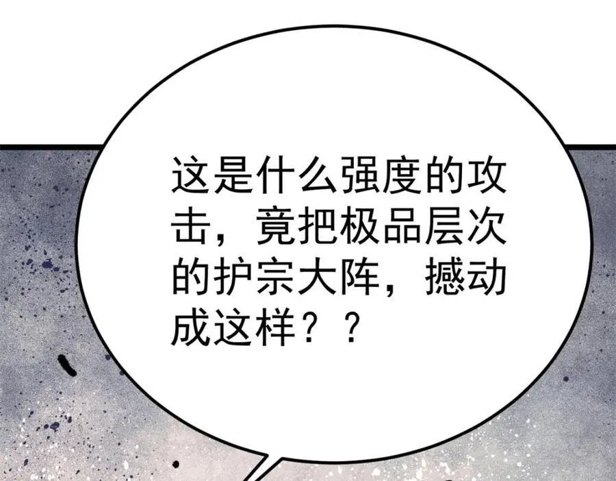 304 狗剩来也！ 第150页