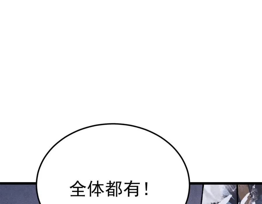 304 狗剩来也！ 第160页