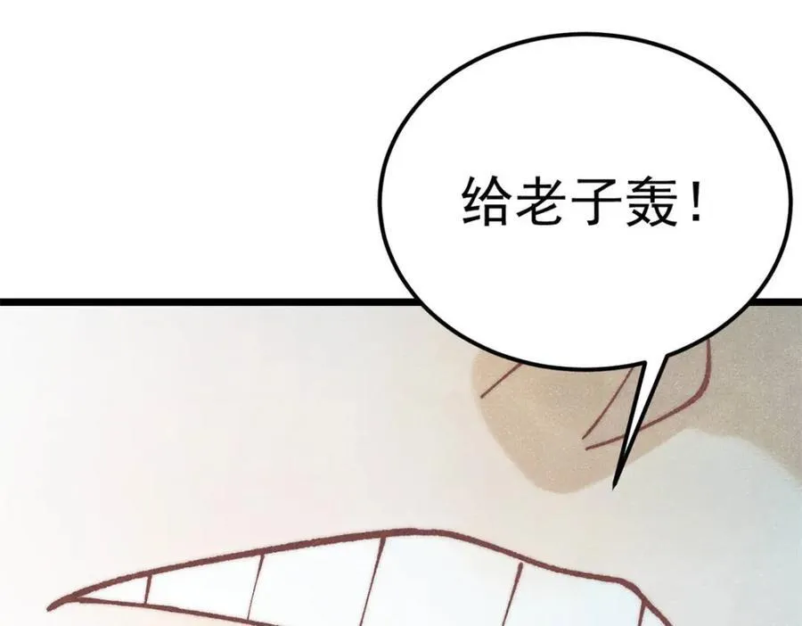 304 狗剩来也！ 第171页
