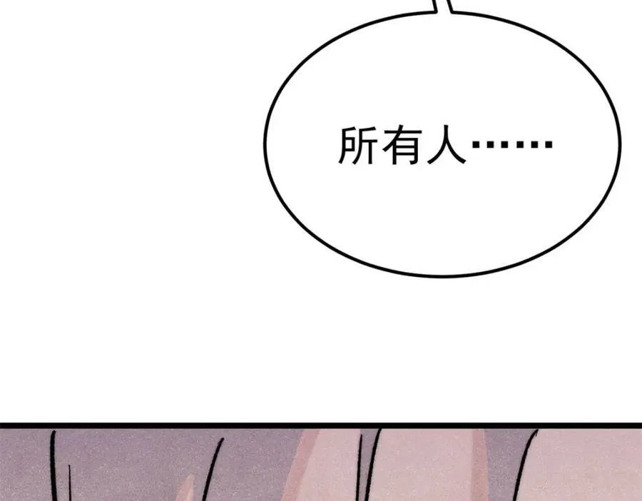 304 狗剩来也！ 第194页