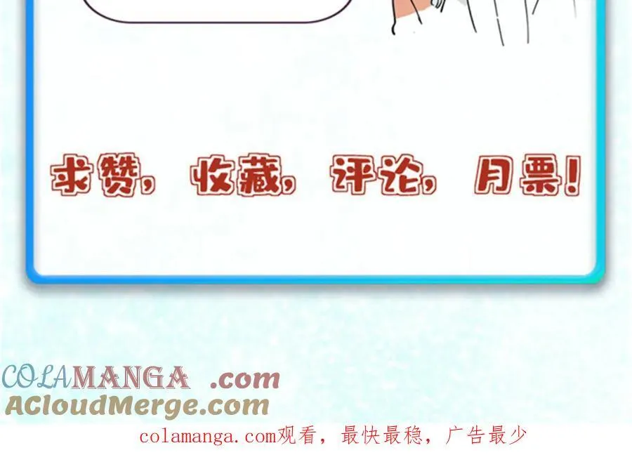 304 狗剩来也！ 第205页