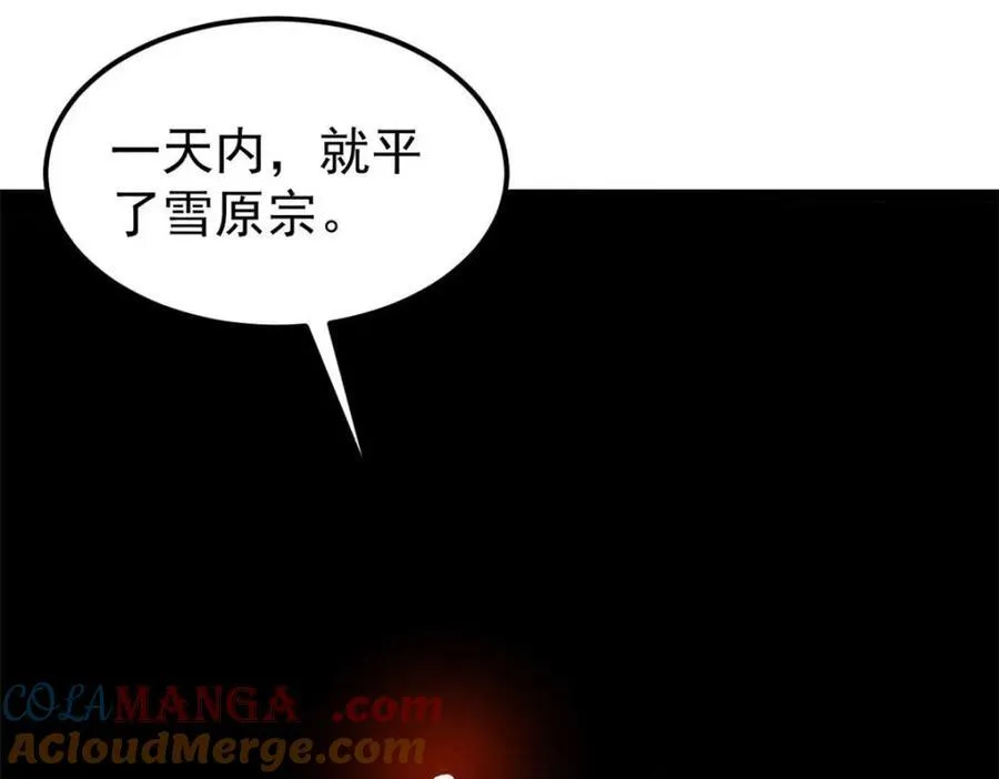 305 以一敌八 第5页