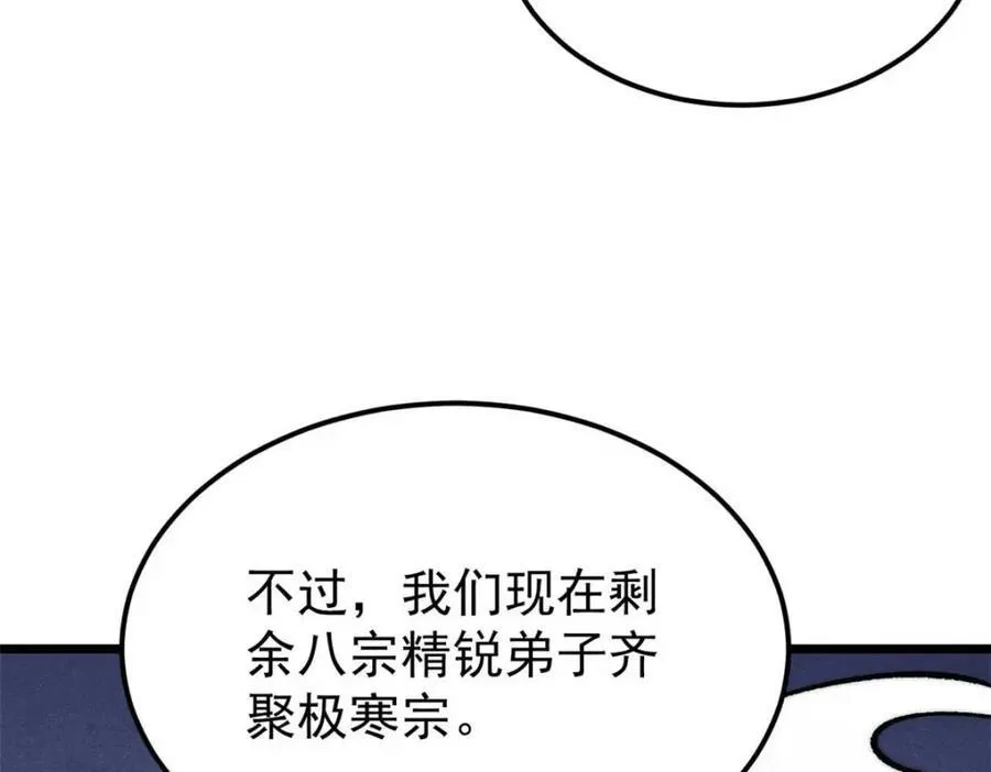 305 以一敌八 第8页