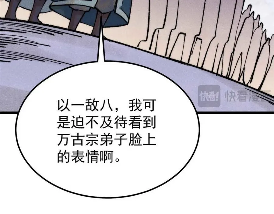 305 以一敌八 第12页
