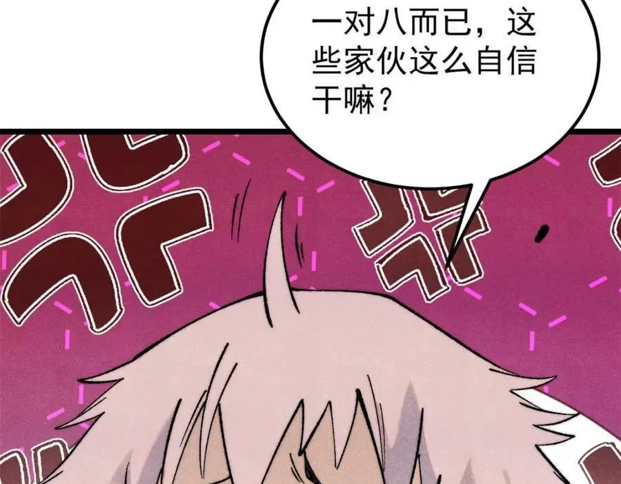 305 以一敌八 第26页