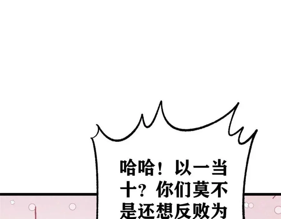 305 以一敌八 第39页