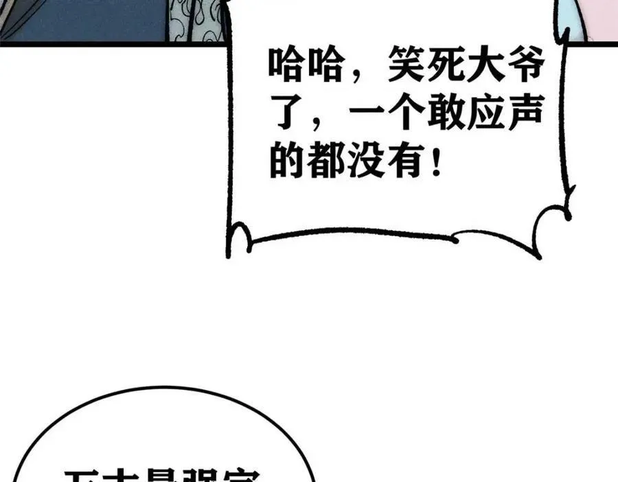 305 以一敌八 第44页
