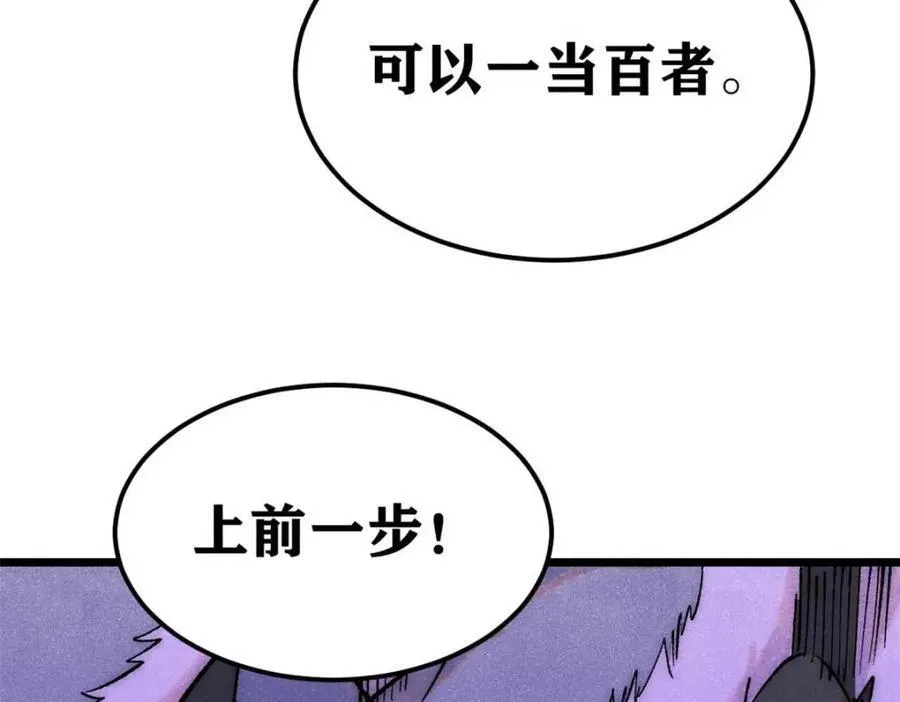 305 以一敌八 第48页
