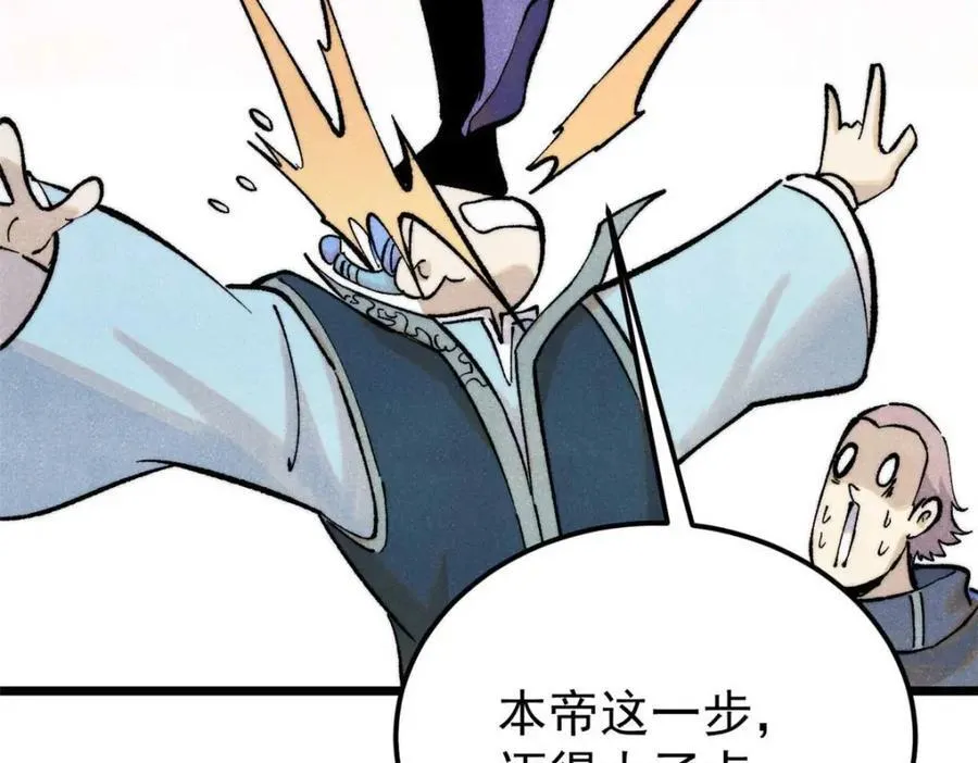 305 以一敌八 第68页