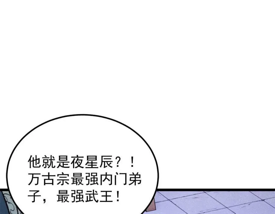 305 以一敌八 第78页