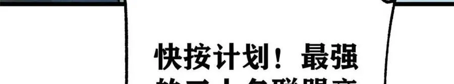 305 以一敌八 第82页