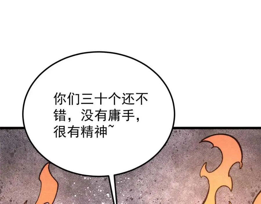 305 以一敌八 第87页