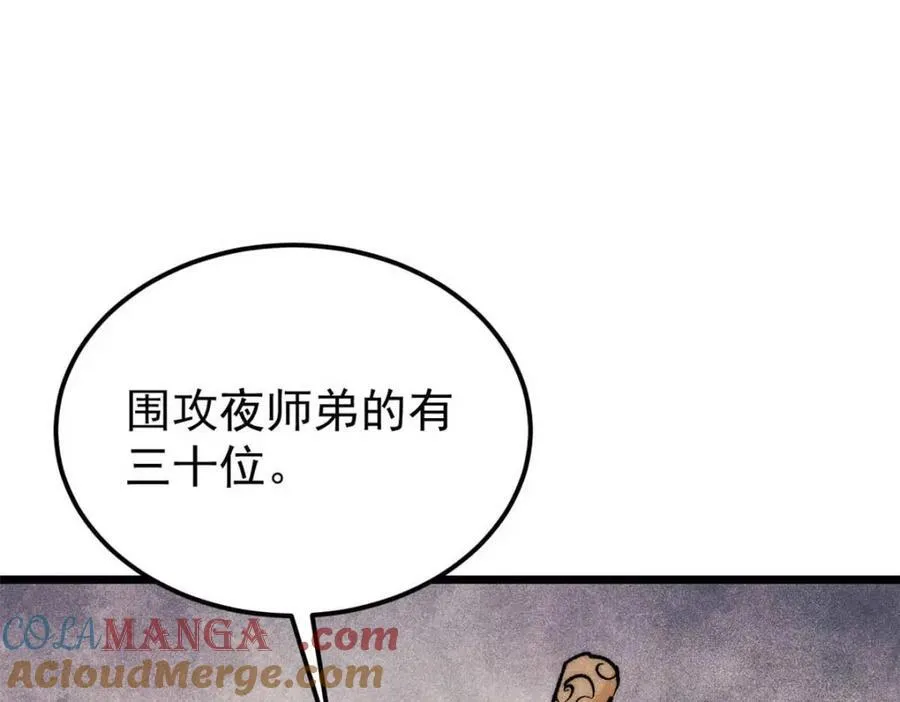 305 以一敌八 第101页