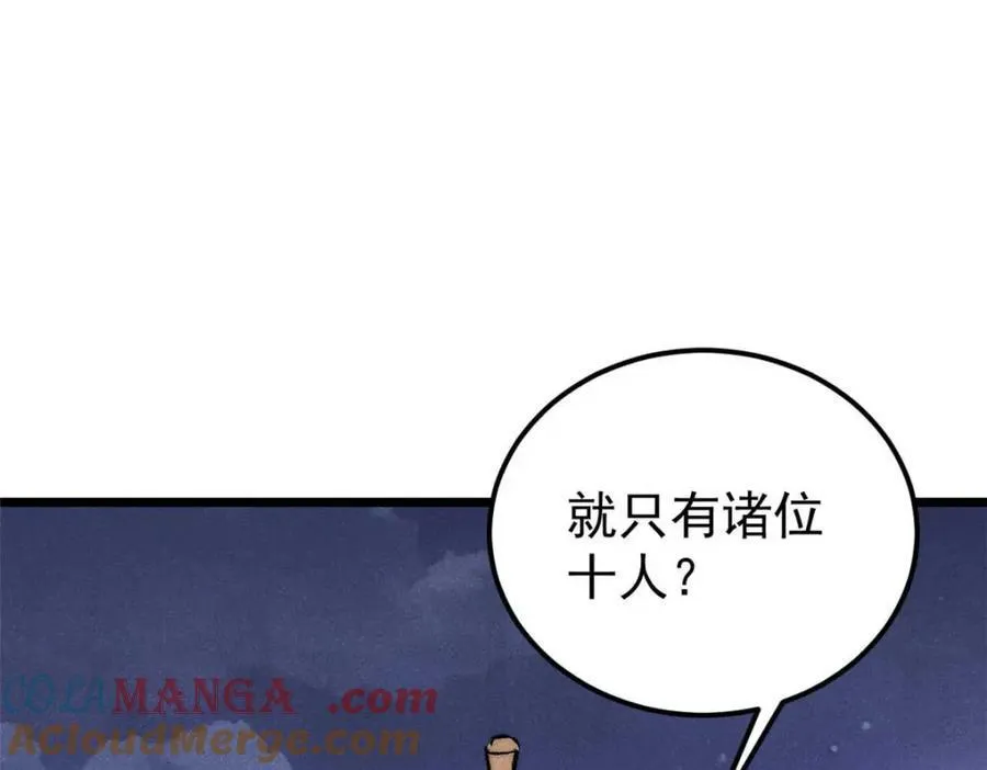 305 以一敌八 第105页