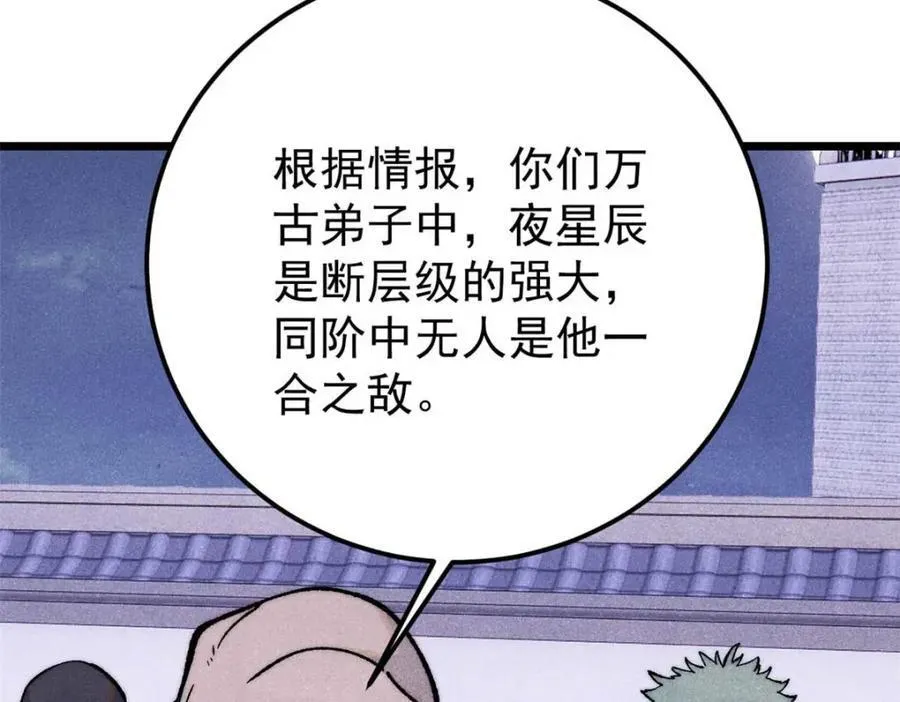 305 以一敌八 第111页