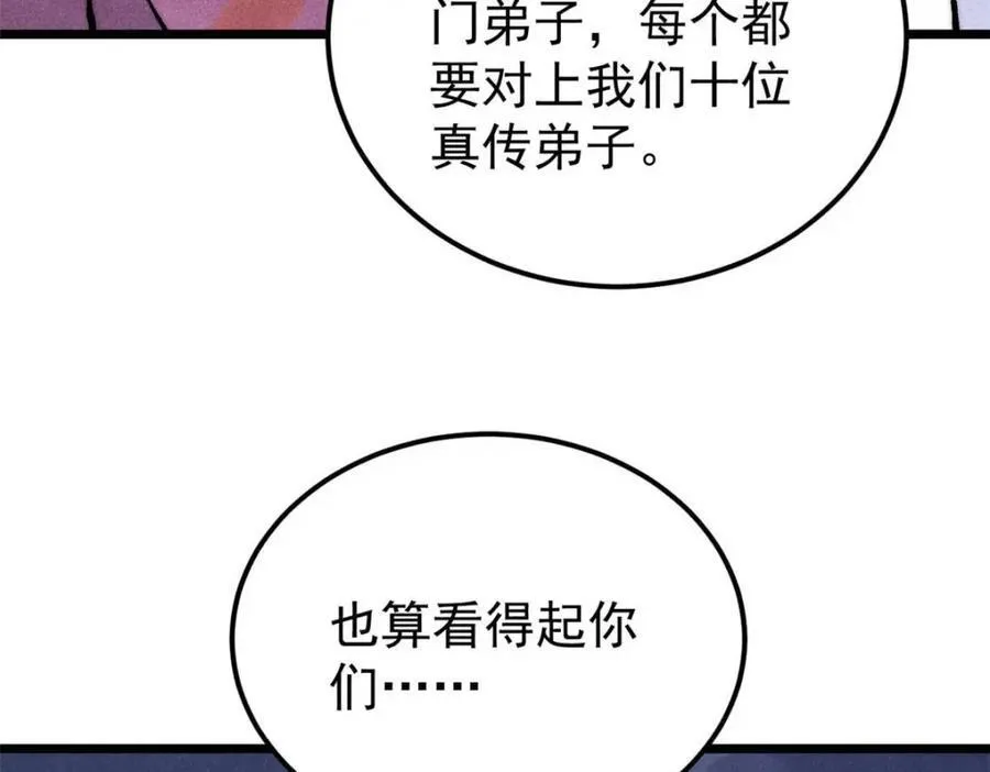 305 以一敌八 第114页